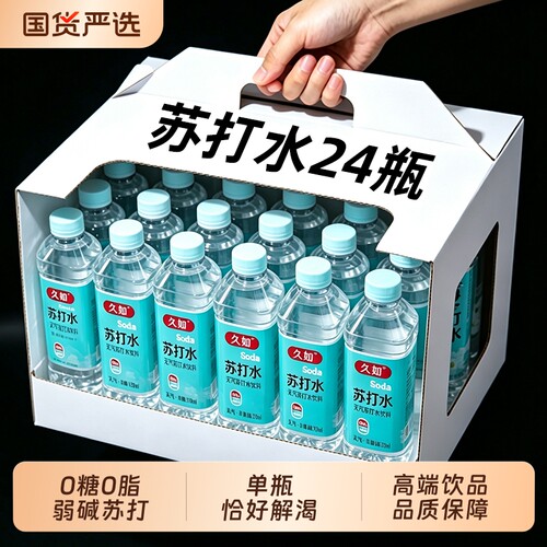 无糖苏打水饮料24瓶整箱原味