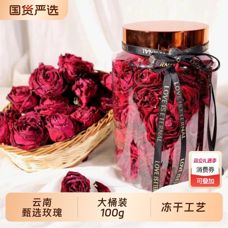 云南冻干墨红玫瑰花茶云南特产玫瑰花冠茶大朵玫瑰花茶养颜茶
