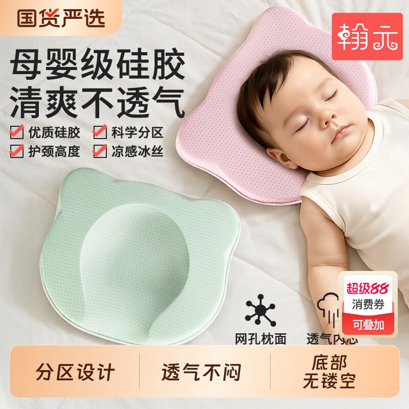 婴儿定型枕婴儿枕头0到6个月新生儿圆头纠正头型宝宝婴幼儿专用枕
