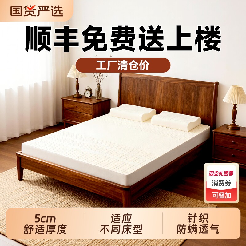 泰国乳胶床垫1.8m床天然橡胶软垫家用1.5米儿童学生宿舍床垫5