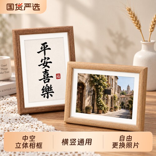 中空木质相框空框摆台画框挂墙高级感16寸a3a4展示架像框玻璃原木