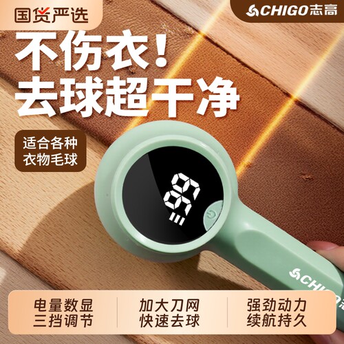 志高毛球修剪器电动除毛器粘毛器