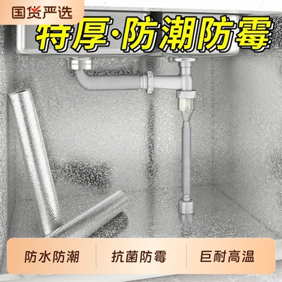 厨房防油铝箔贴纸|超3000次加购