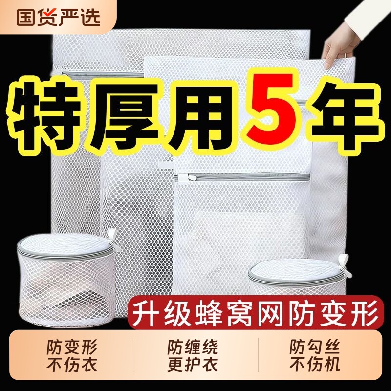 羽绒服洗衣袋洗衣机专用防变形毛衣护洗袋羊毛衫专用洗衣内衣网袋