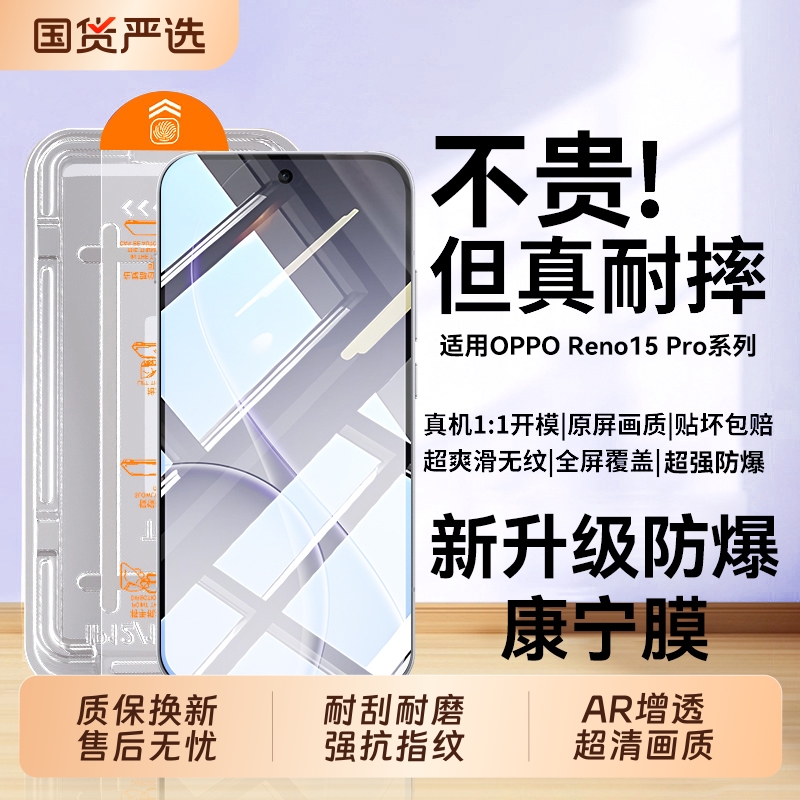 适用OPPOreno14无尘仓秒贴膜
