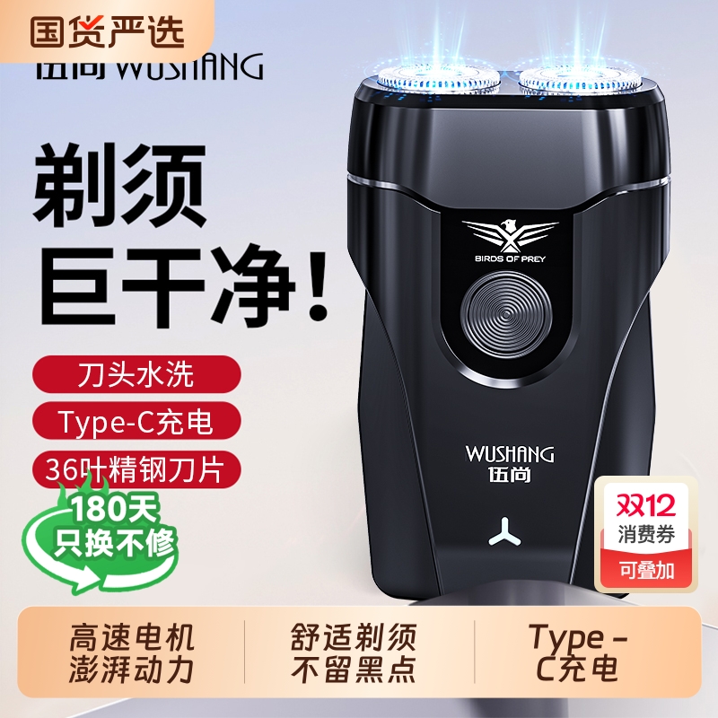 剃须刀电动男士2025新款刮胡刀剃胡子充电式迷你车载便携式胡须刀