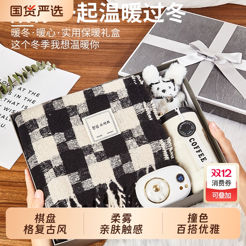 新年男生生日礼物送男友同事弟弟实用惊喜保暖围巾礼盒冬季圣诞节