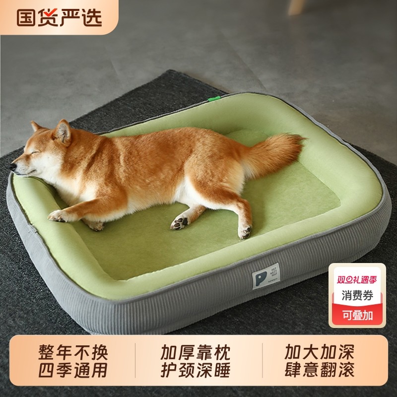 kimpets狗窝四季通用可拆洗中小型犬夏天宠物狗睡觉垫子夏季猫