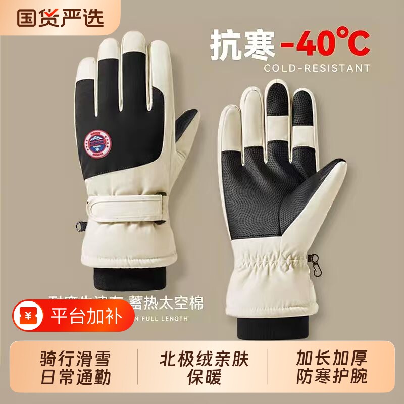 保暖滑雪手套防寒防风冬季骑行电动摩托车防水加绒触屏骑车防滑