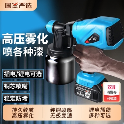 电动喷漆枪油漆喷枪喷油枪喷壶小型涂料喷涂一体机专用乳胶漆神器