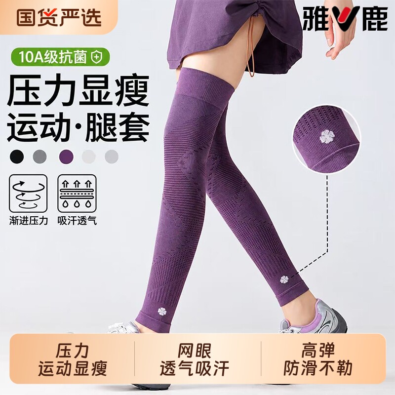 专业运动护膝护腿过膝腿套女压力袜套显瘦防下滑跑步健身骑行黑色