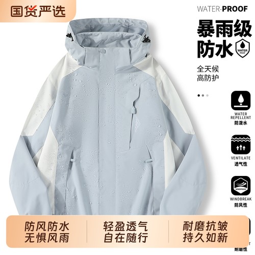 棉致新款春秋冲锋棉衣