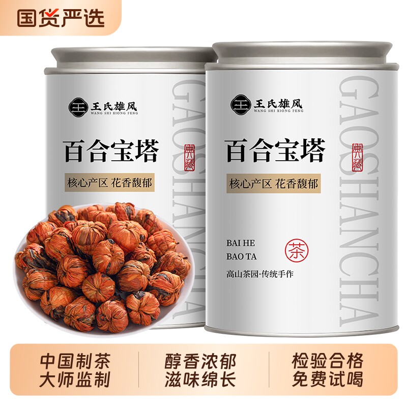 百合宝塔滇红茶特级云南古树红茶图片