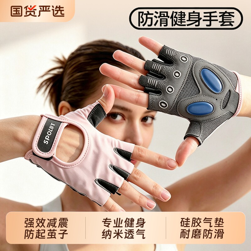 健身手套女薄壶铃哑铃器械撸铁防滑防起茧护掌男单杠运动骑行硅胶图片