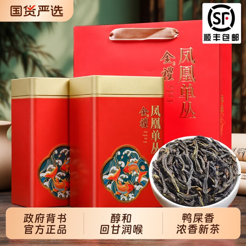 特级凤凰单丛鸭屎香浓香新茶叶单枞正宗新年送礼盒装送爸爸 500g图片