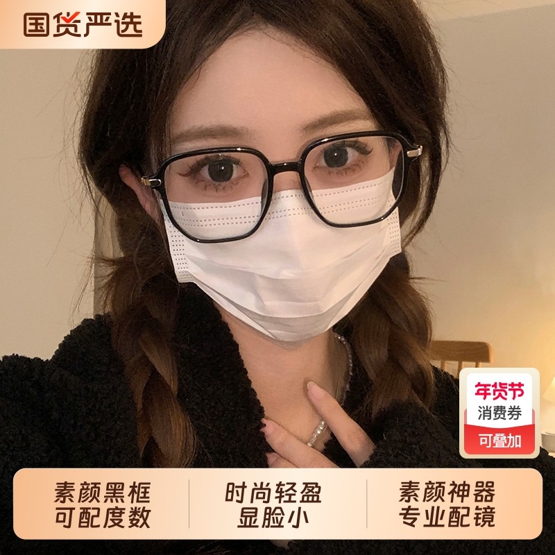 素颜眼镜框女高级感可配近视度数大框装饰眼睛架黑框散光镜片专业