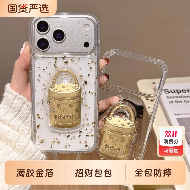 苹果17硅胶简约全包招财