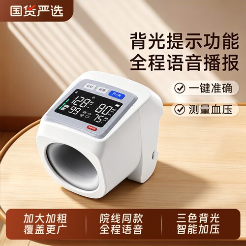 【院线同款】高精准臂筒式血压计