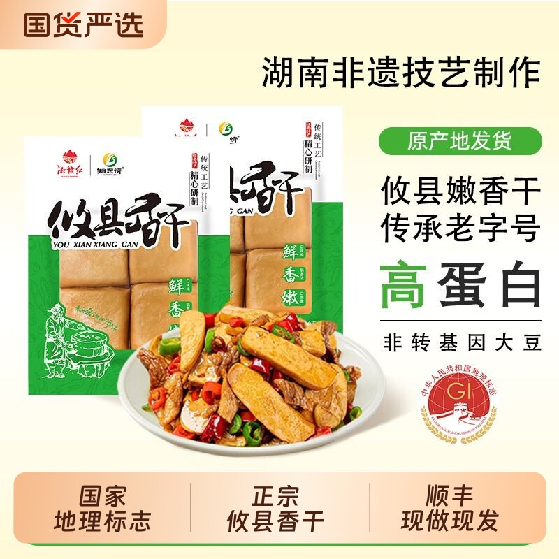 顺丰包邮湖南特产攸县香干正宗新鲜嫩软豆腐水煮香干子饭馆炒菜用