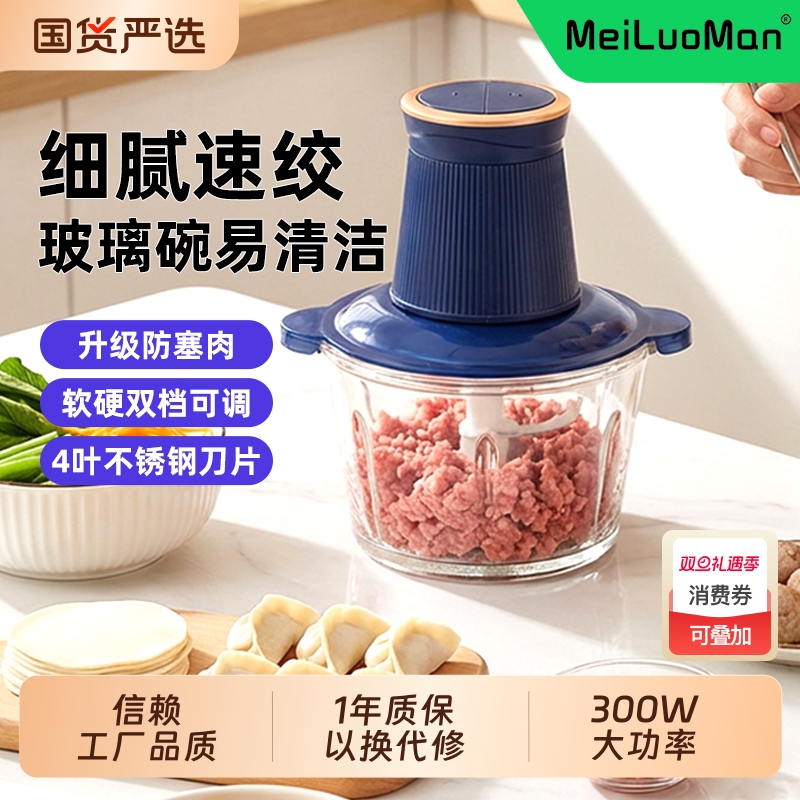 绞肉机家用2025全自动多功能小型打肉馅搅N拌饺碎料理绞馅辅食料