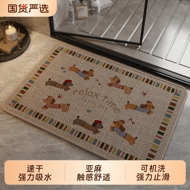 朴尚亚麻卡通吸水速干防滑浴室垫
