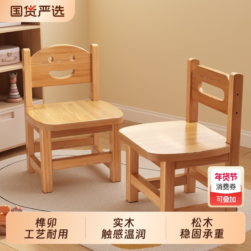 实木小凳子家用矮凳小椅子幼儿园靠背木凳儿童木凳子板凳木头凳子,住宅家具,矮凳,淘宝优惠券,粉丝福利购,淘宝优惠卷