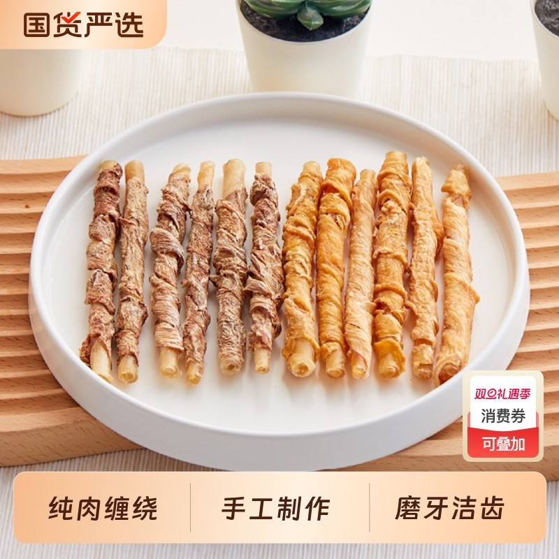 福禄妈狗零食幼犬鸡鸭肉干牛皮卷泰迪金毛中小型犬奖励耐咬磨牙棒