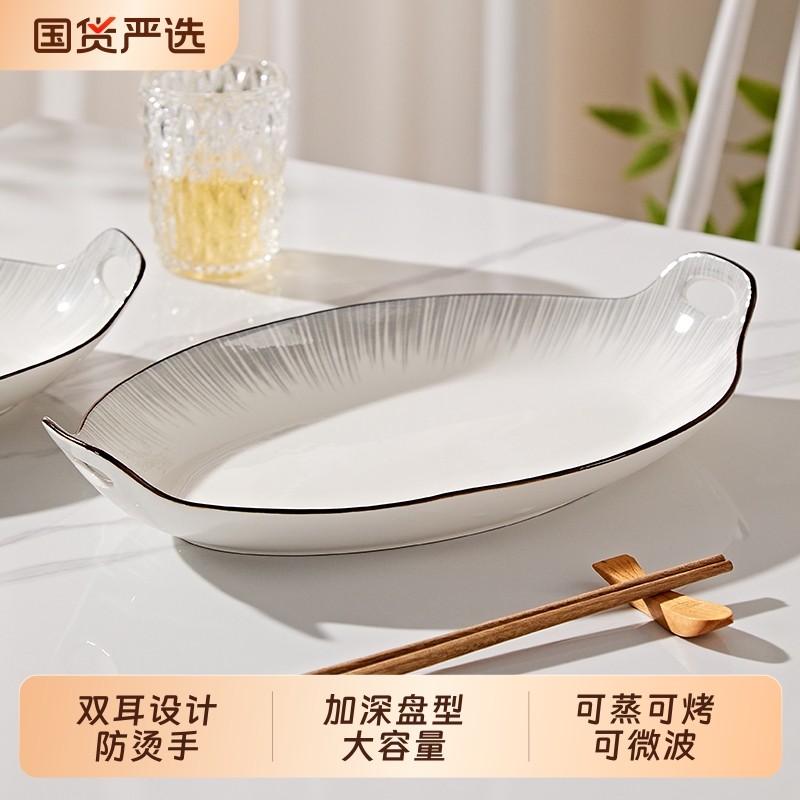 双耳陶瓷鱼盘家用2025新款蒸鱼盘子菜盘高级感鱼碟子釉下彩微波炉