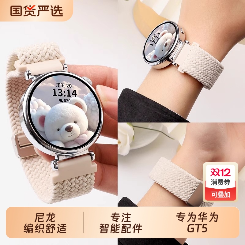适用于华为gt5手表表带watchgt4新款磁吸扣gt5pro尼龙编织41mm智能运动watch4/3女士gt2男透气buds夏天腕带