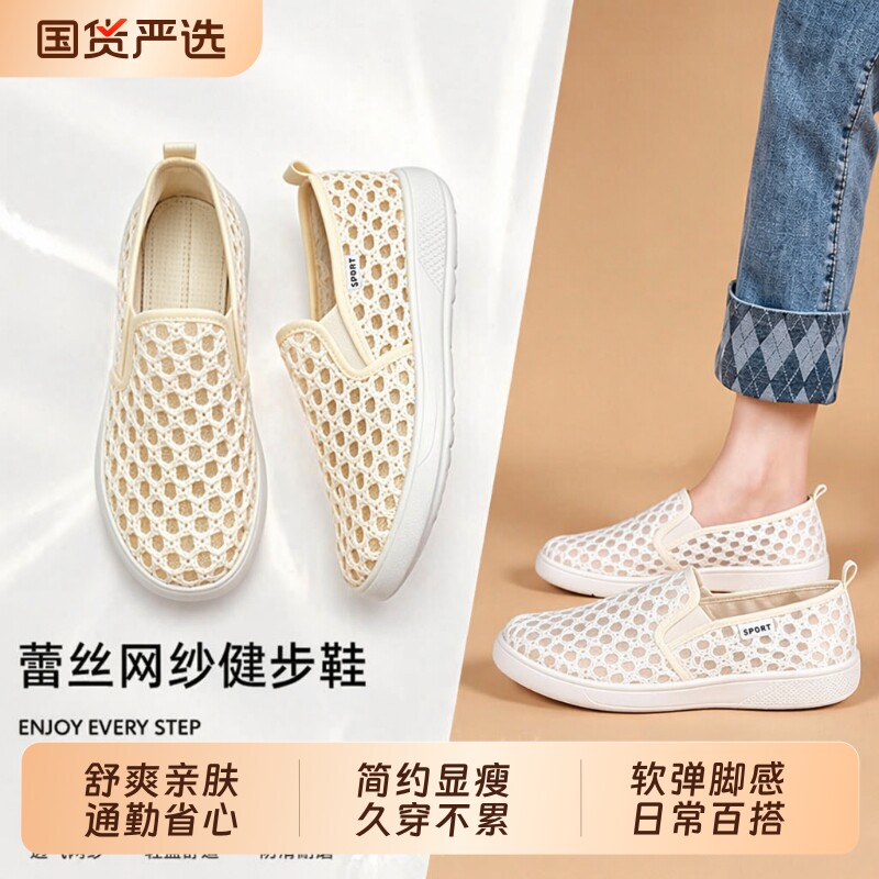 夏季蕾丝网面透气薄款单鞋图片