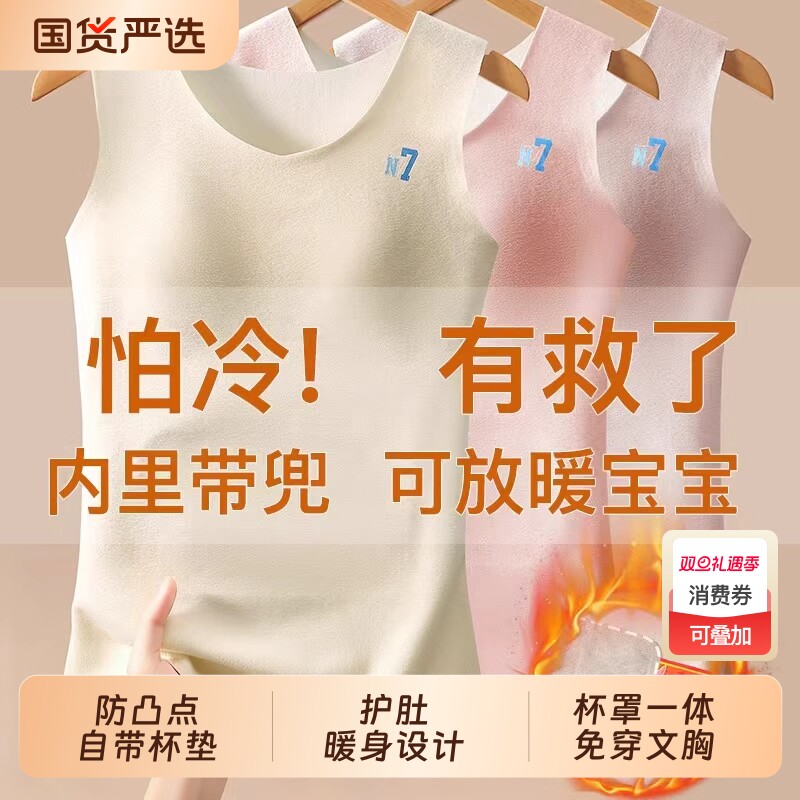 女童内衣发育期小学生固定杯秋冬