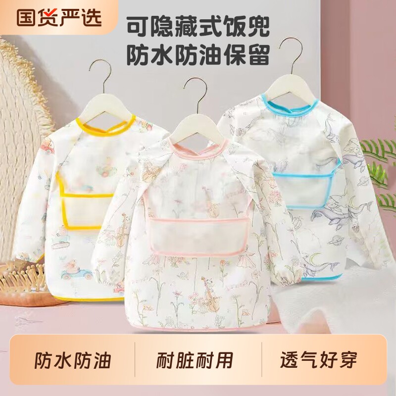 儿童罩衣轻薄透气2026新款防水免洗幼儿园女宝宝吃饭围兜防污防油图片