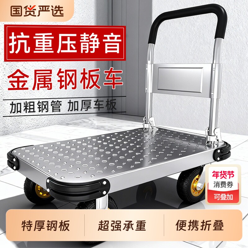 小推车拉货平板车手推车家用拖车搬运车取快递折叠便携小拉车买菜