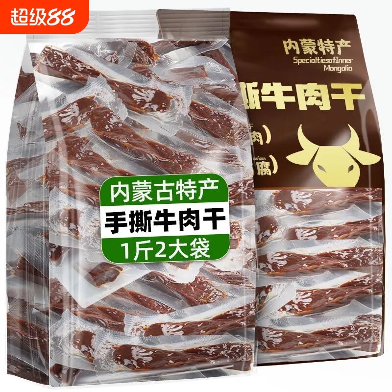 内蒙古风干牛肉干正宗特风味产低减手撕脂卡肥馋嚼即食休闲零食品