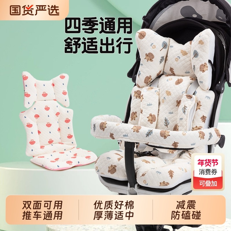 婴儿车垫子四季通用遛娃神器坐垫通用宝宝小推车棉垫秋冬扶手座椅