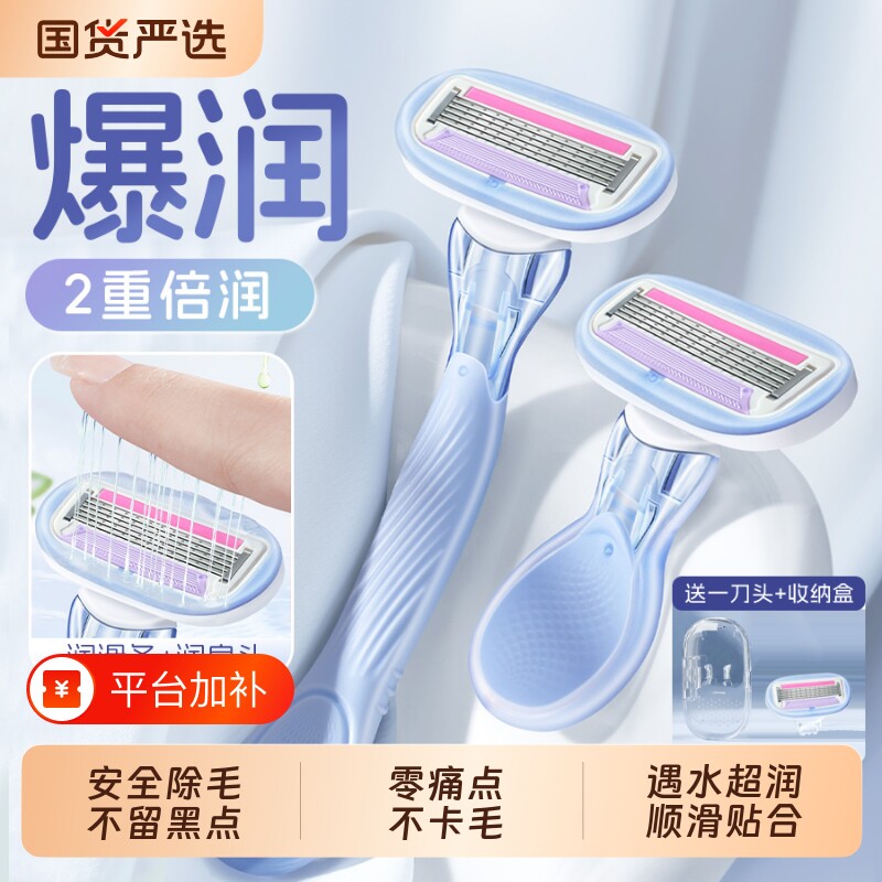 刮毛刀女士专用腋毛脱毛神器去腿毛腋下手动剃毛器私密处便携安全