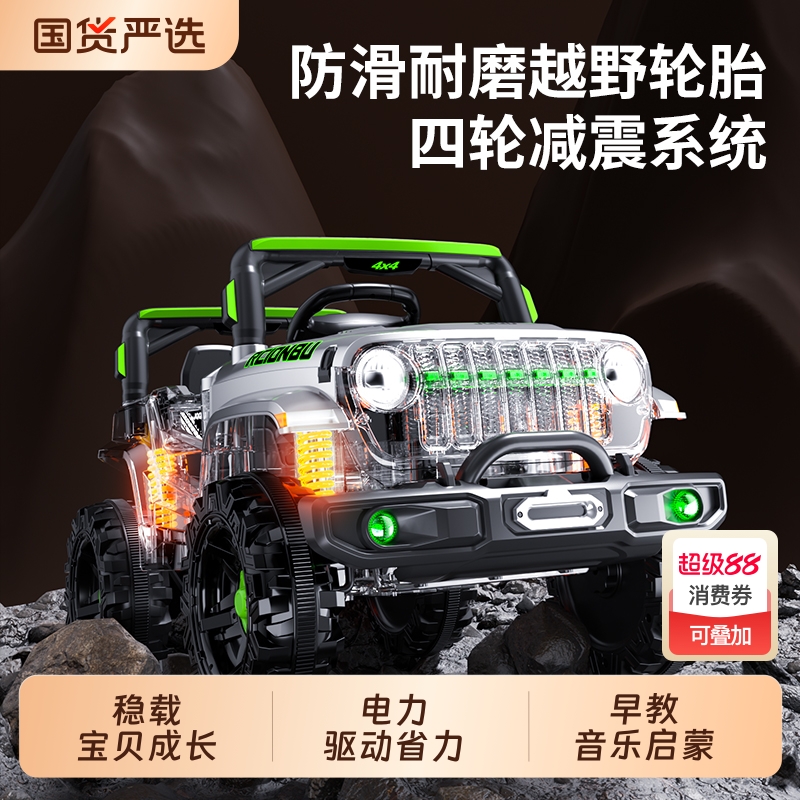 新款牧马人儿童电动四轮车汽车遥控玩具车电瓶车1-3宝宝可坐人