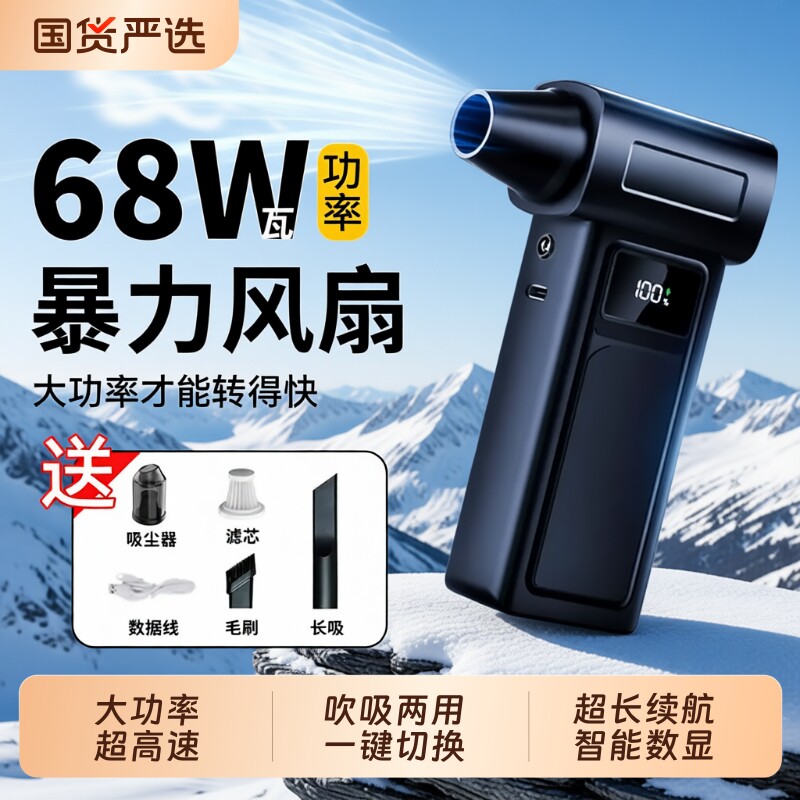 手持强力吹吸两用风扇图片