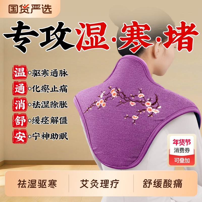 海盐盐袋热敷包热敷袋电加热艾草艾灸全身通用理疗盐包官方旗舰店