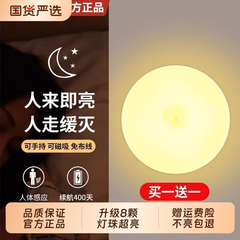 2026新品led灯感应人走灯灭全智能感应灯可充电楼梯灯厕所走廊