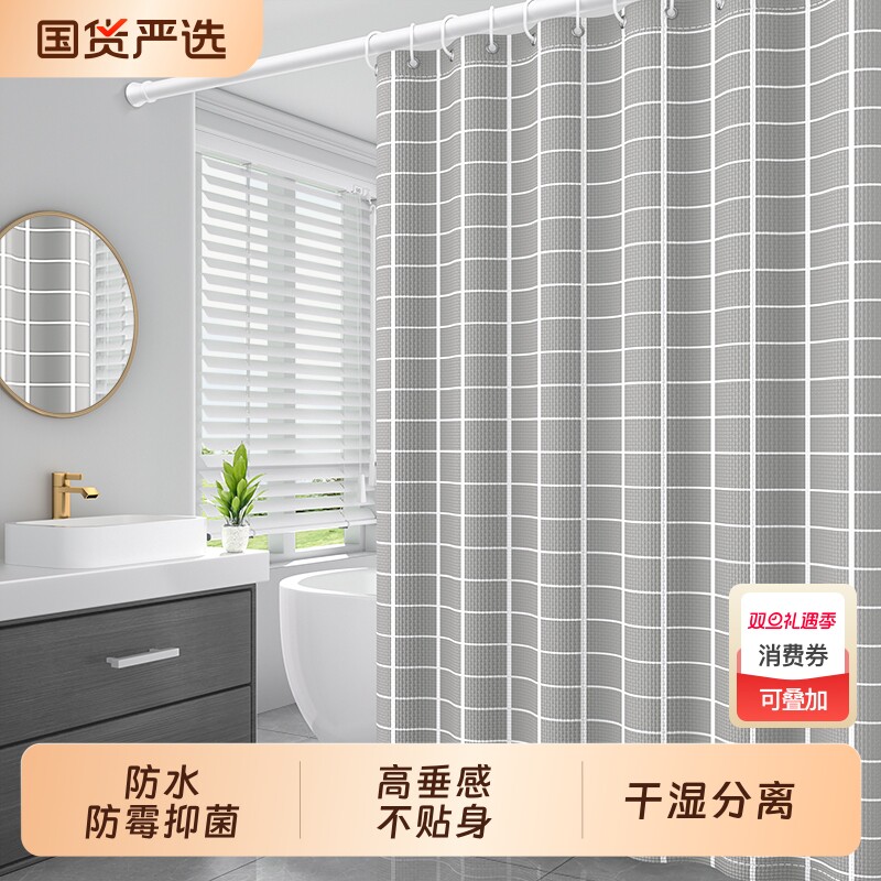 浴室浴帘防水隔断卫生间套装免打孔洗澡淋浴帘干湿分离挂帘子窗帘