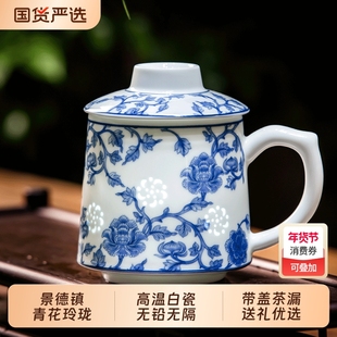 景德镇陶瓷青花玲珑杯一人专用带盖办公杯茶水分离高端泡茶杯高温