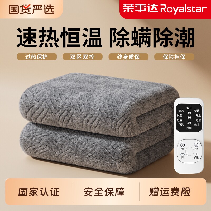 荣事达电热毯双人双控单人电褥子正品官方旗舰店2025新款家用宿舍
