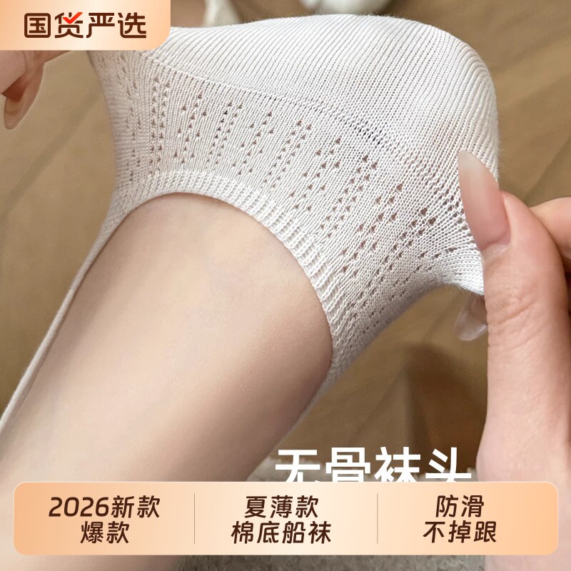 船袜子女夏薄款棉底网眼2026新款爆款防滑不掉跟女士隐形浅口短袜