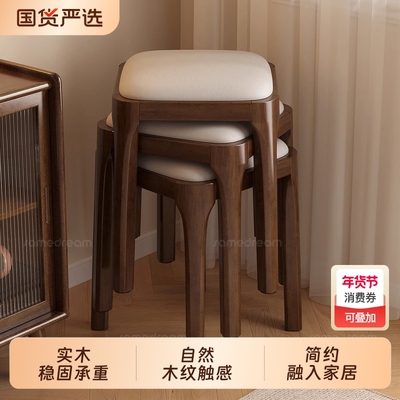 实木凳子家用可叠放软包板凳客厅木头矮凳简约现代小方凳餐桌椅子