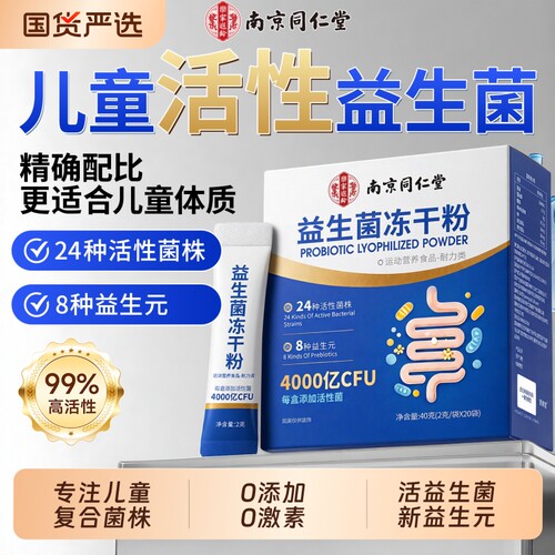 益生菌益生元多重菌株养护