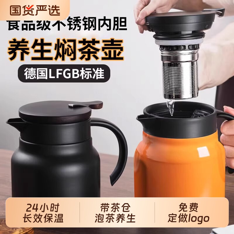 德国食品级保温泡茶闷壶智能温显图片