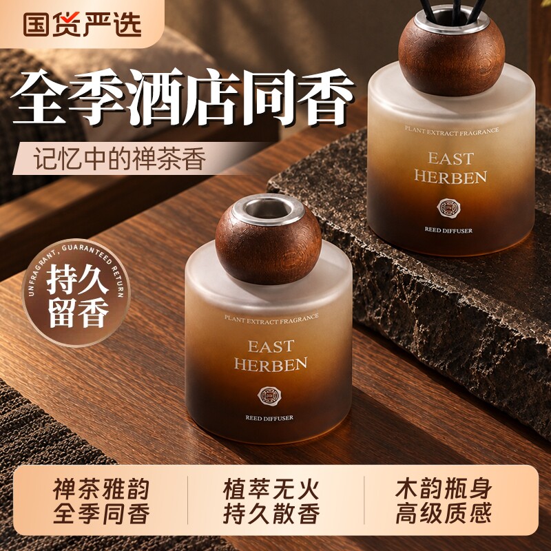 全季酒店禅茶香薰精油卧室内持久图片