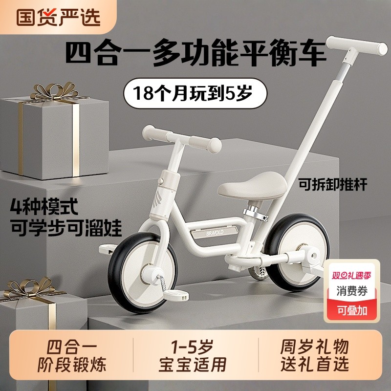 柏沃儿童平衡车1到3岁无脚踏宝宝2岁入门滑行车学步婴儿溜溜小孩