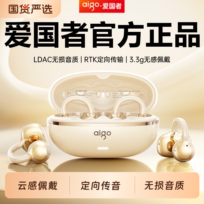爱国者蓝牙耳机耳夹式2026新款超长续航高音质无线骨传导运动跑步